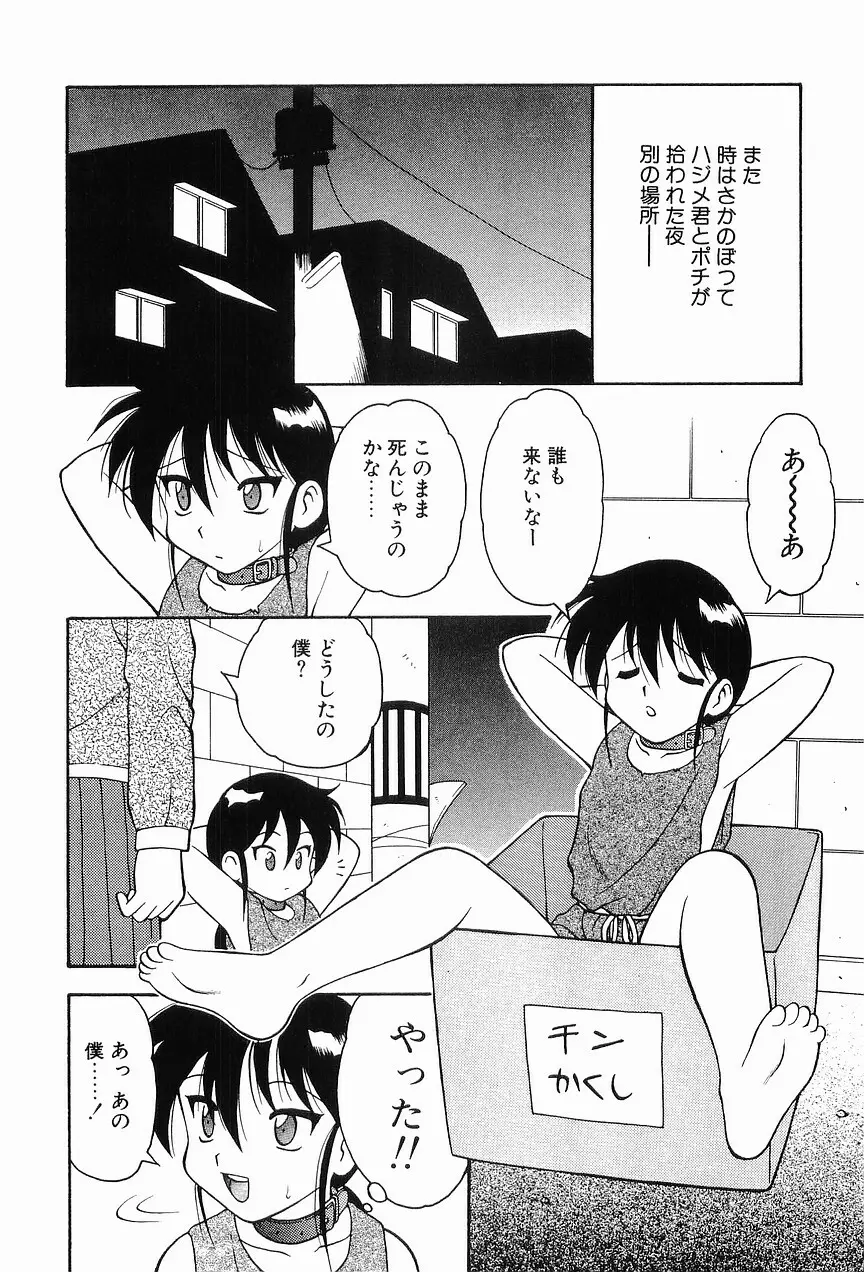 00 ゼロゼロ Page.78