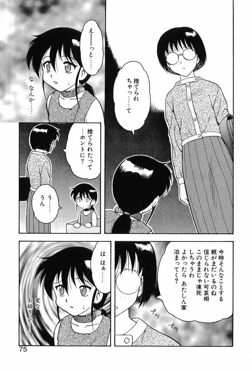 00 ゼロゼロ Page.79