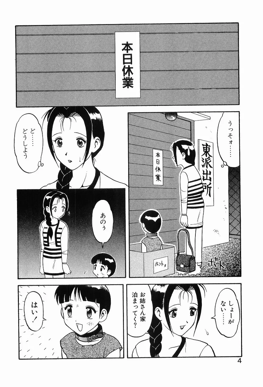 00 ゼロゼロ Page.8