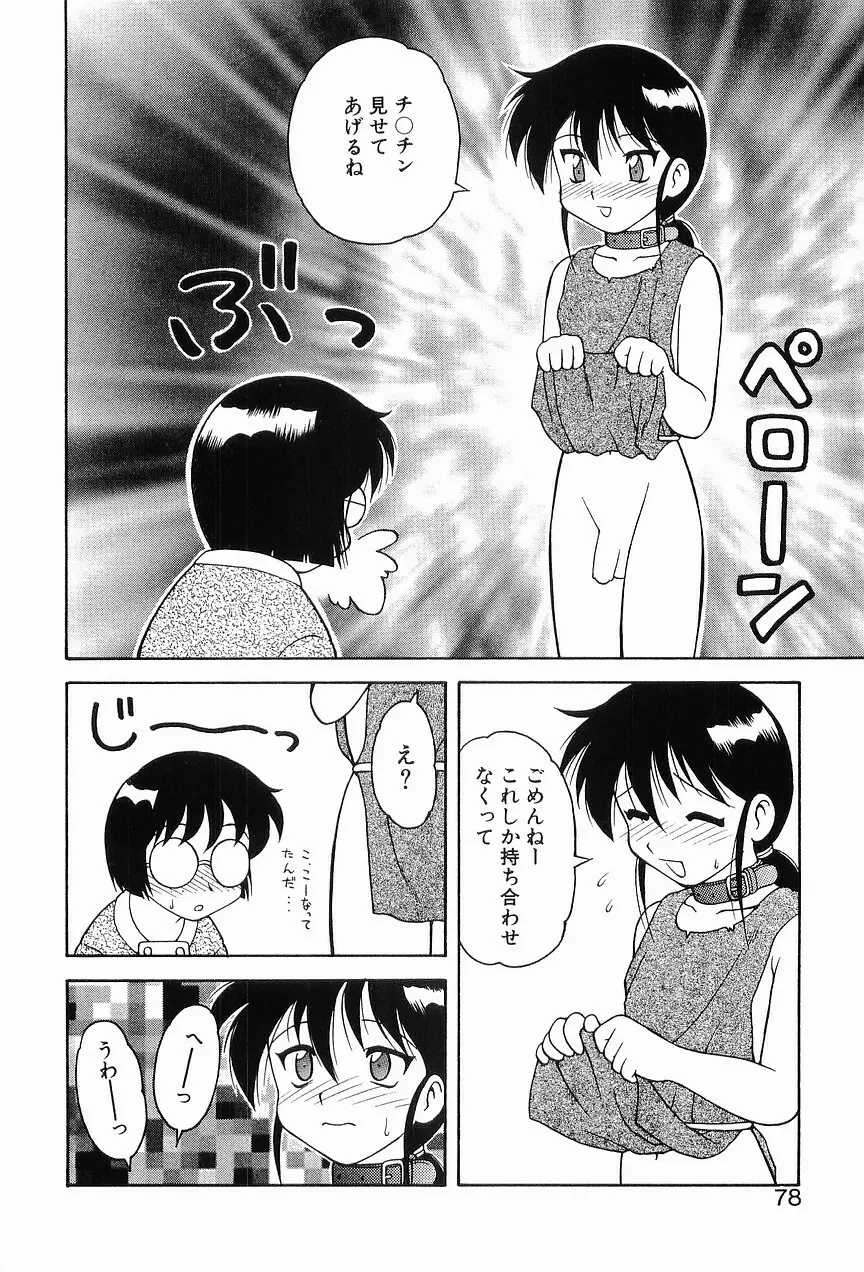 00 ゼロゼロ Page.82