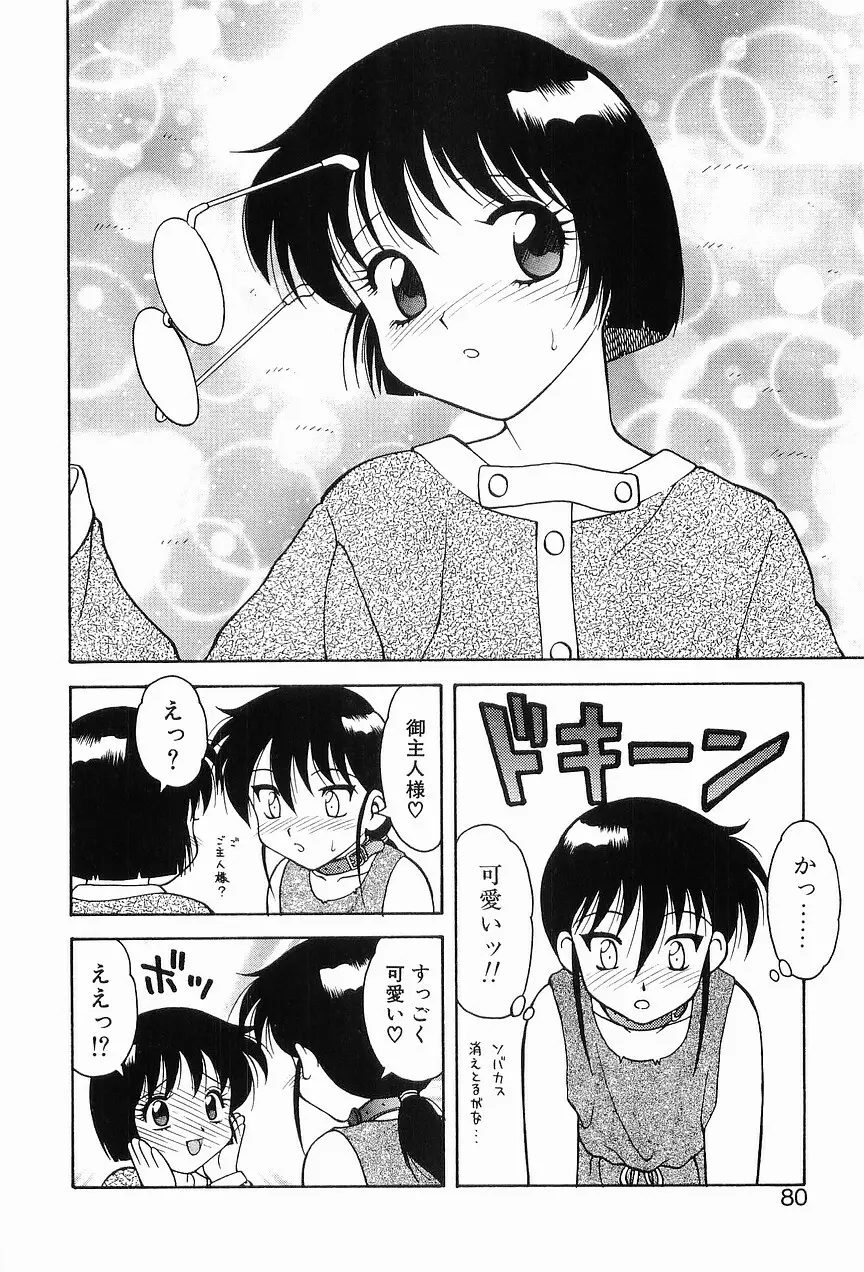 00 ゼロゼロ Page.84