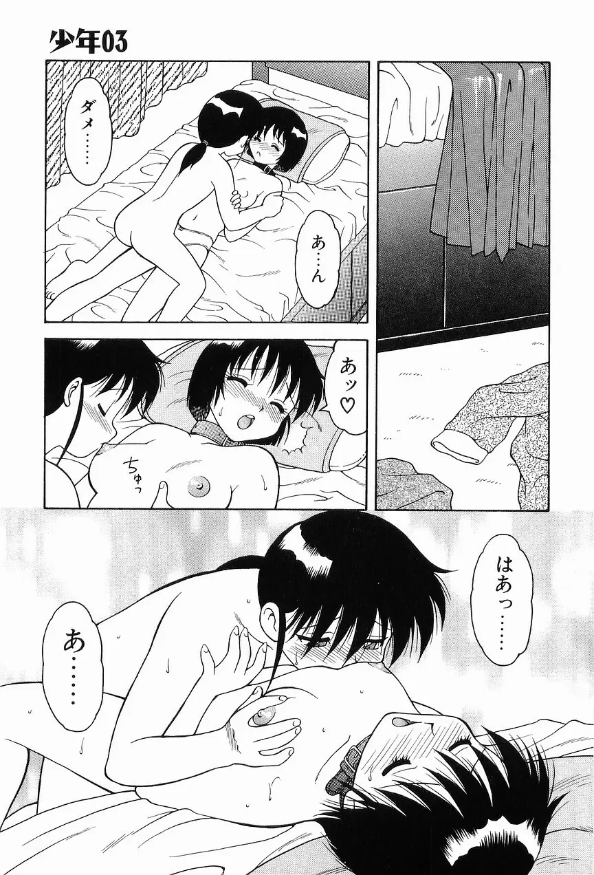 00 ゼロゼロ Page.87