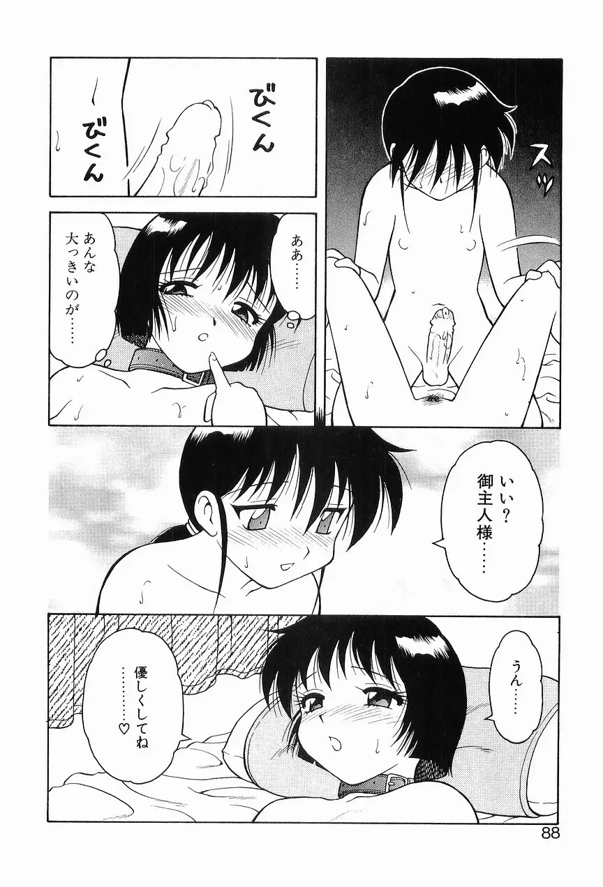 00 ゼロゼロ Page.92