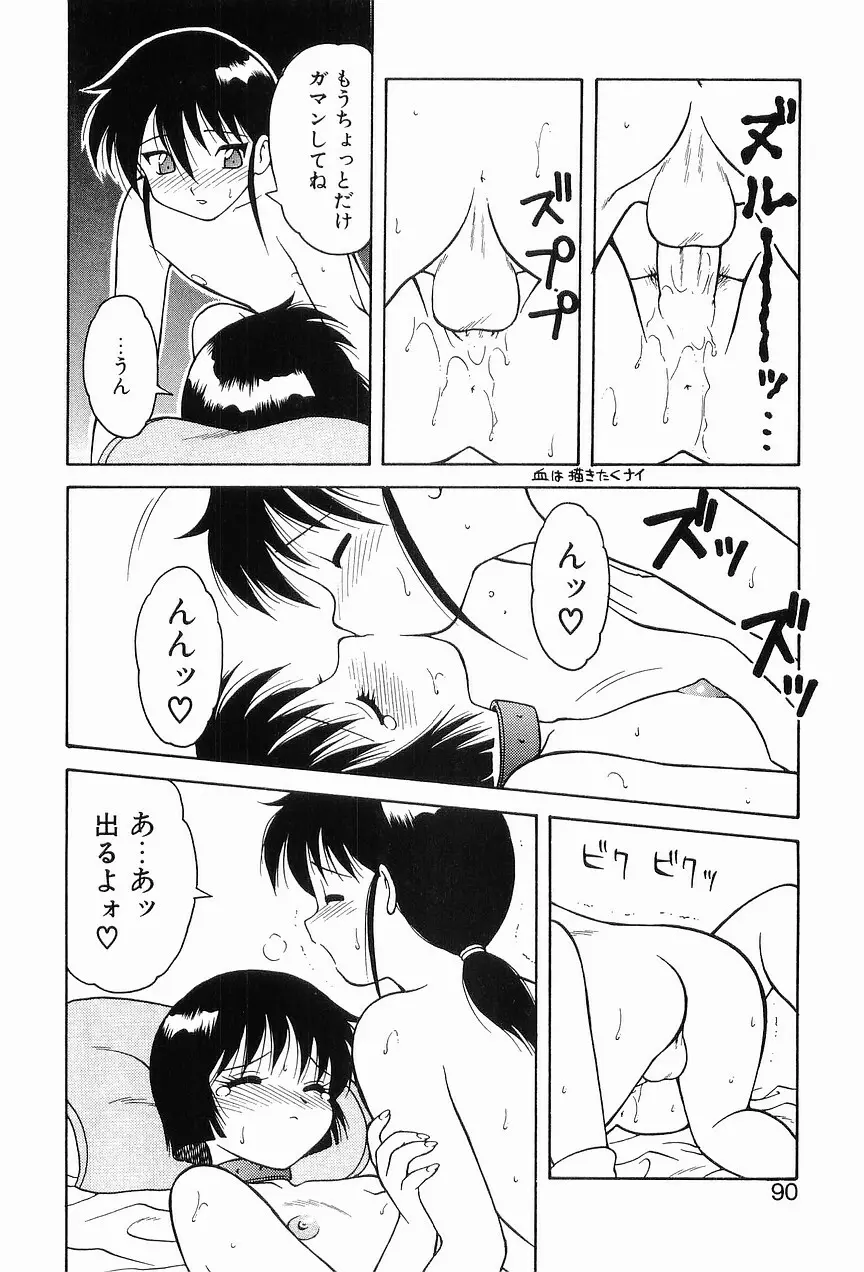 00 ゼロゼロ Page.94