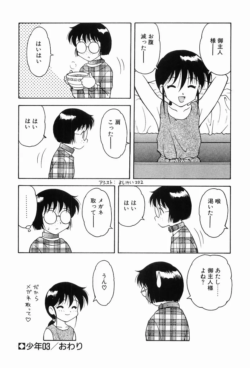 00 ゼロゼロ Page.96