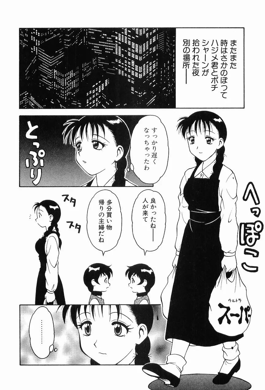 00 ゼロゼロ Page.98