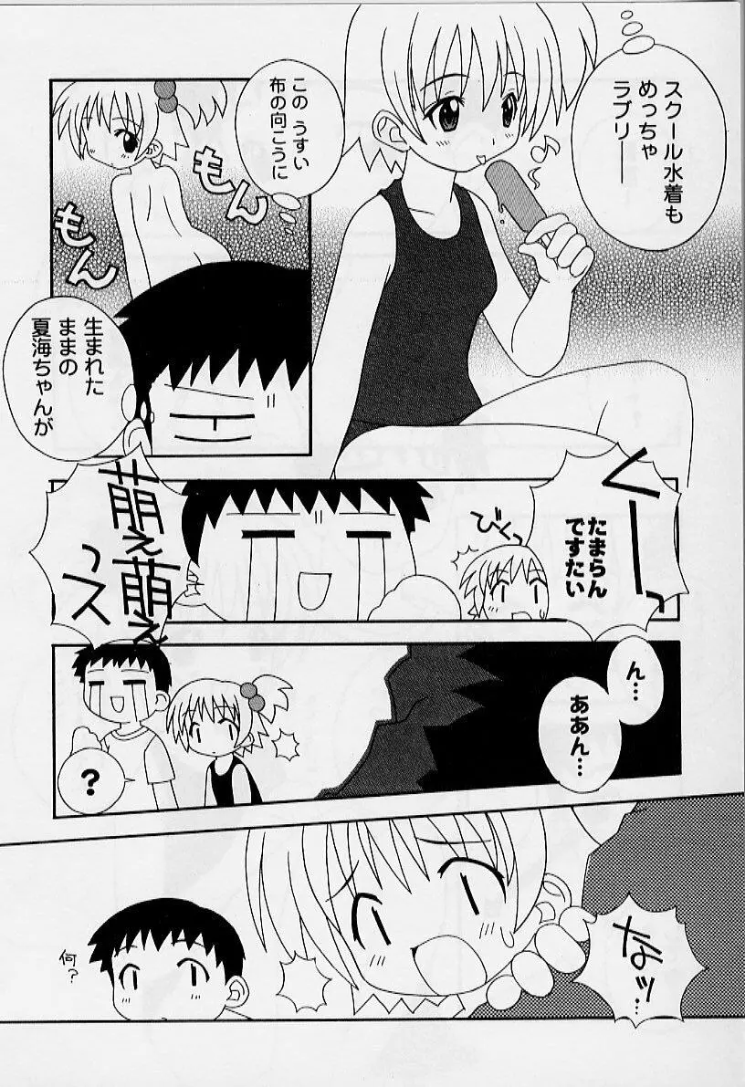 えろりぼん Page.113