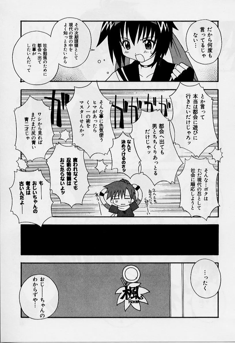 えろりぼん Page.132