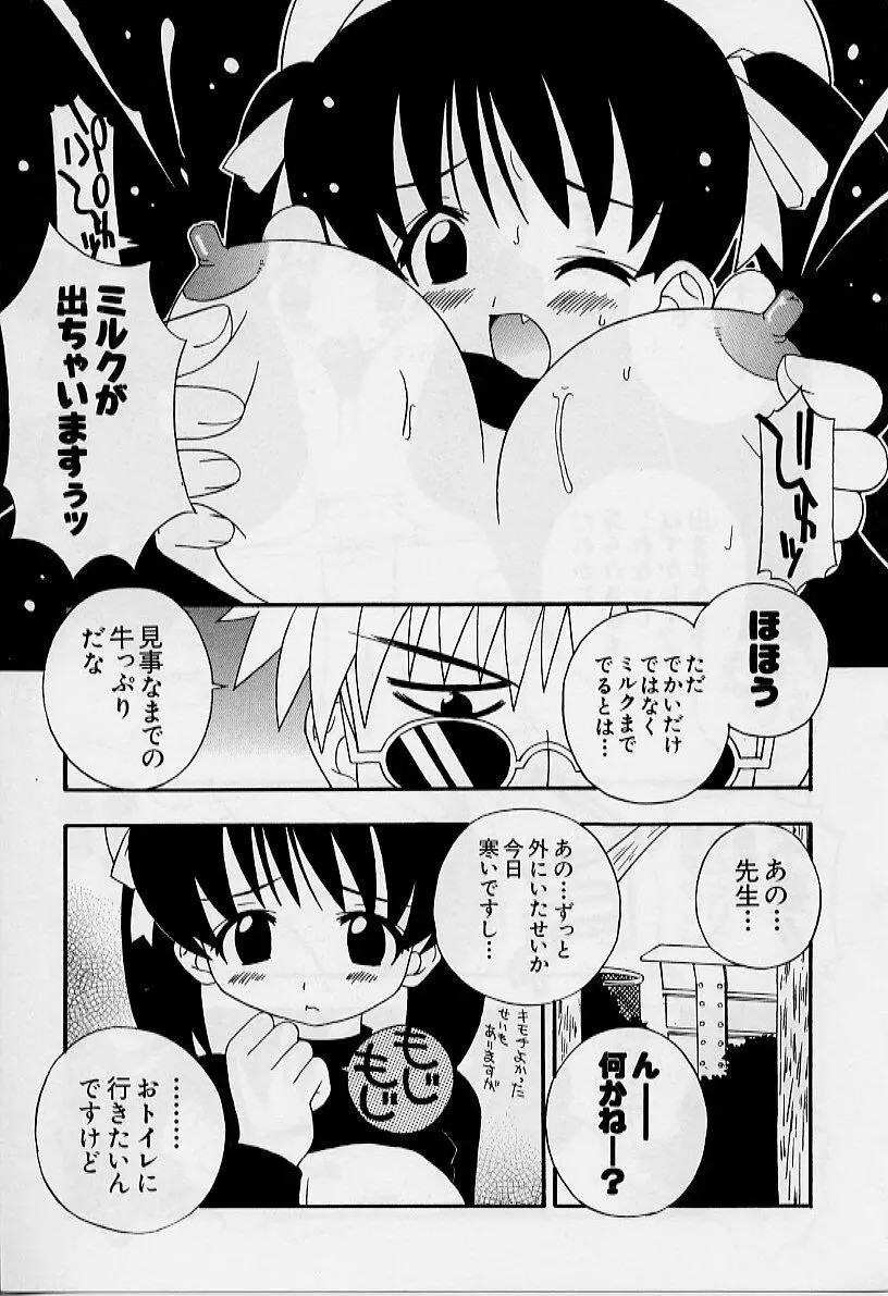 えろりぼん Page.156