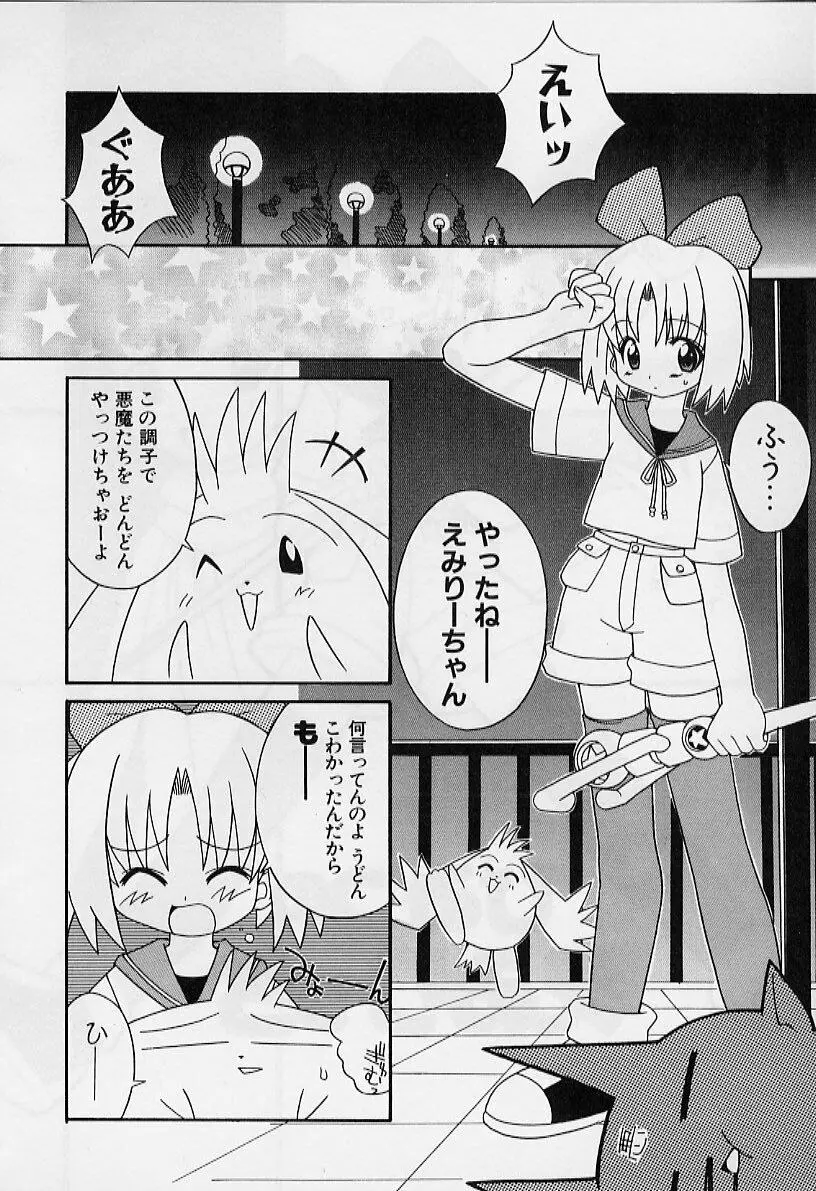 えろりぼん Page.59