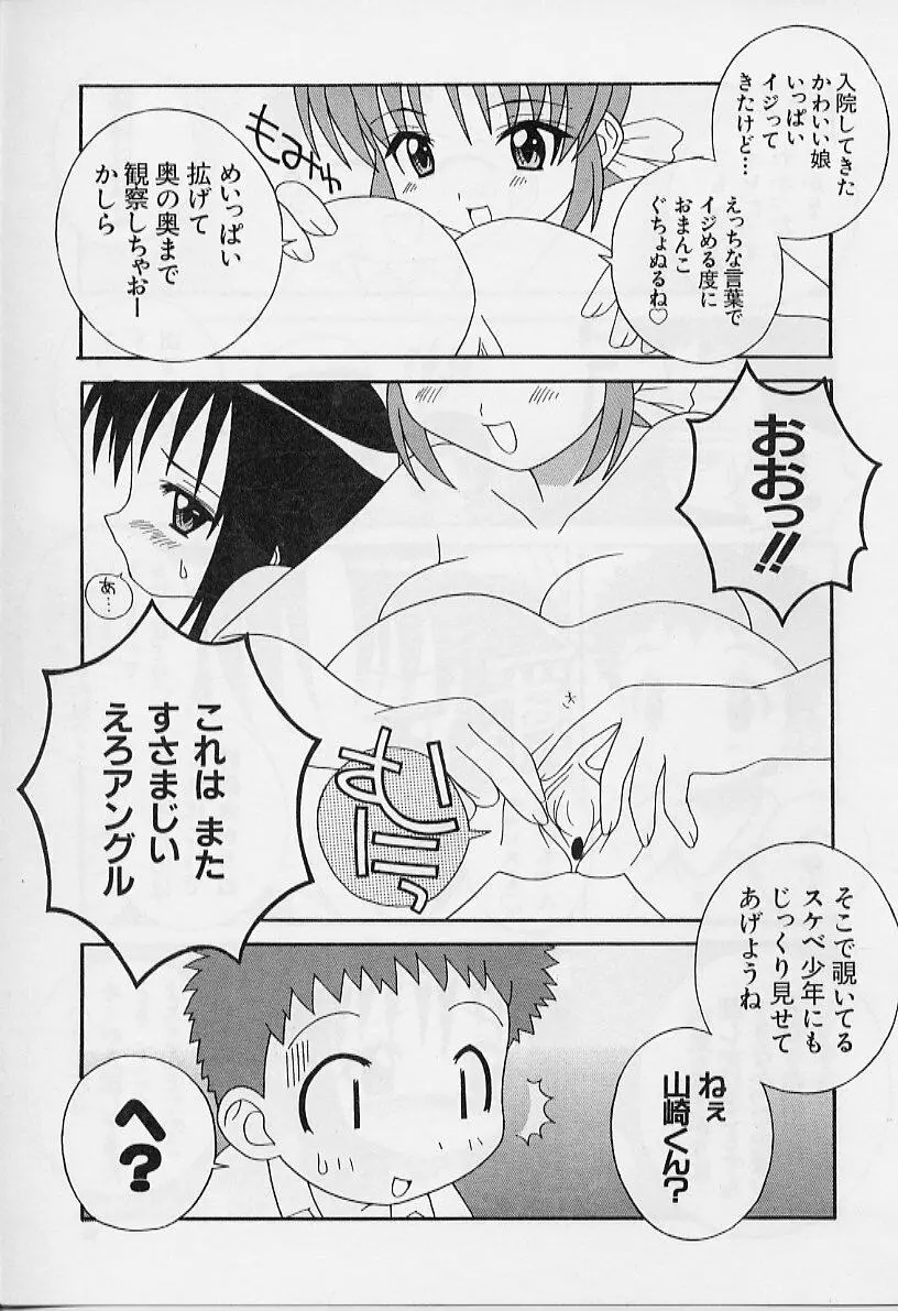 えろりぼん Page.98