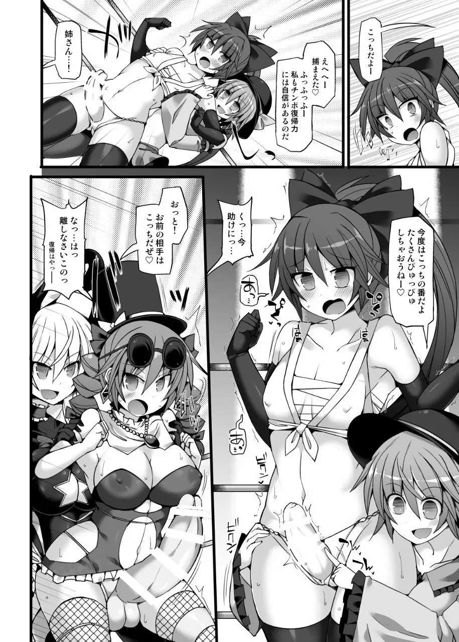 幻想郷フタナリチンポレスリングEcstasy2 魔理沙&こいしVS女苑&紫苑 Page.17