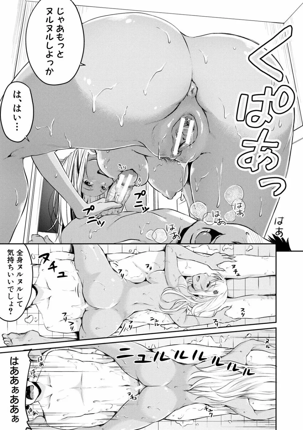 思春期セックス Page.133