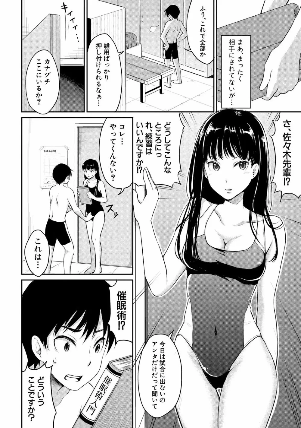 思春期セックス Page.152