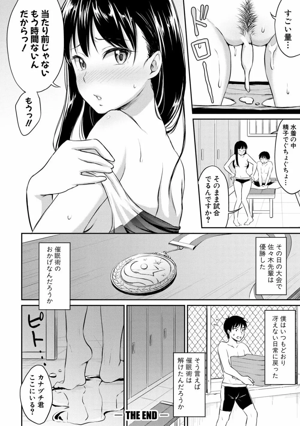 思春期セックス Page.172