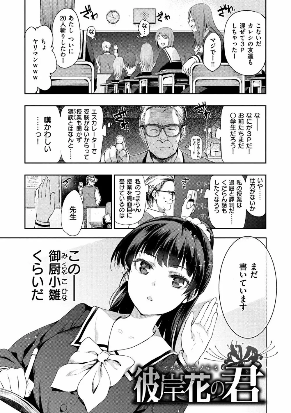 ひめさまおとし Page.136