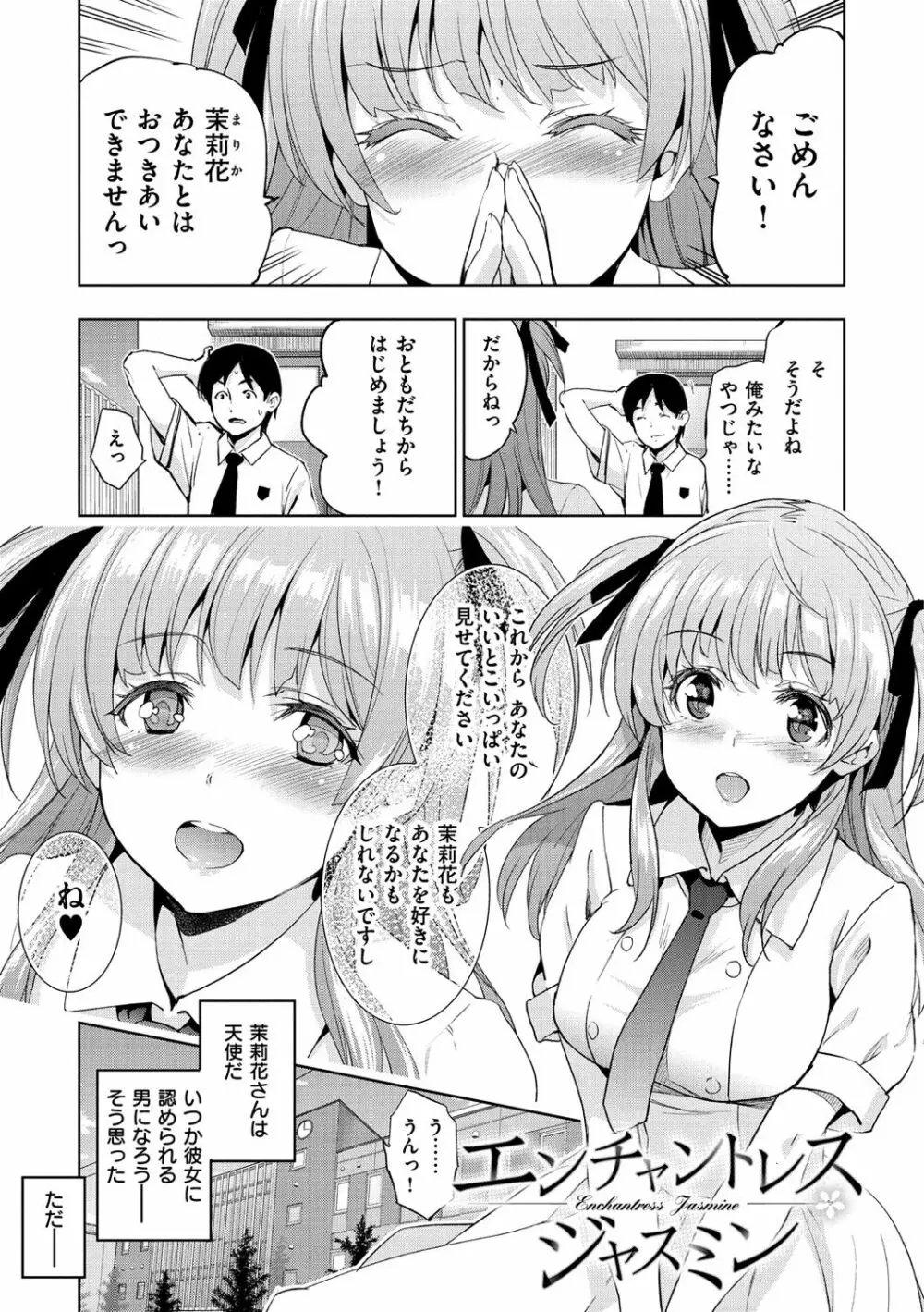 ひめさまおとし Page.160