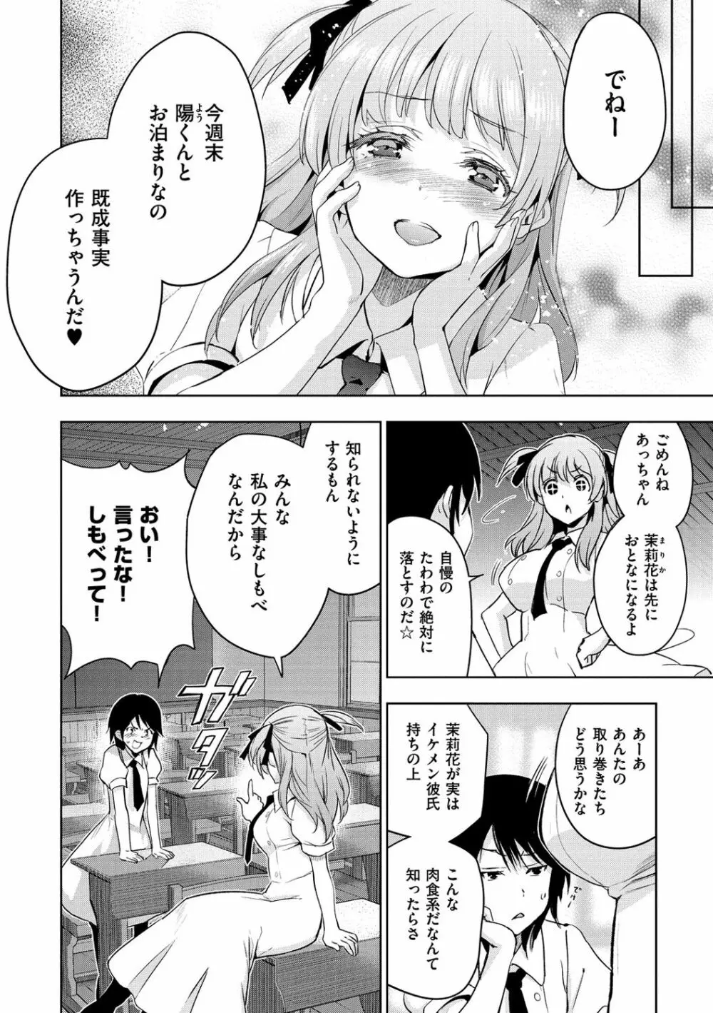 ひめさまおとし Page.163