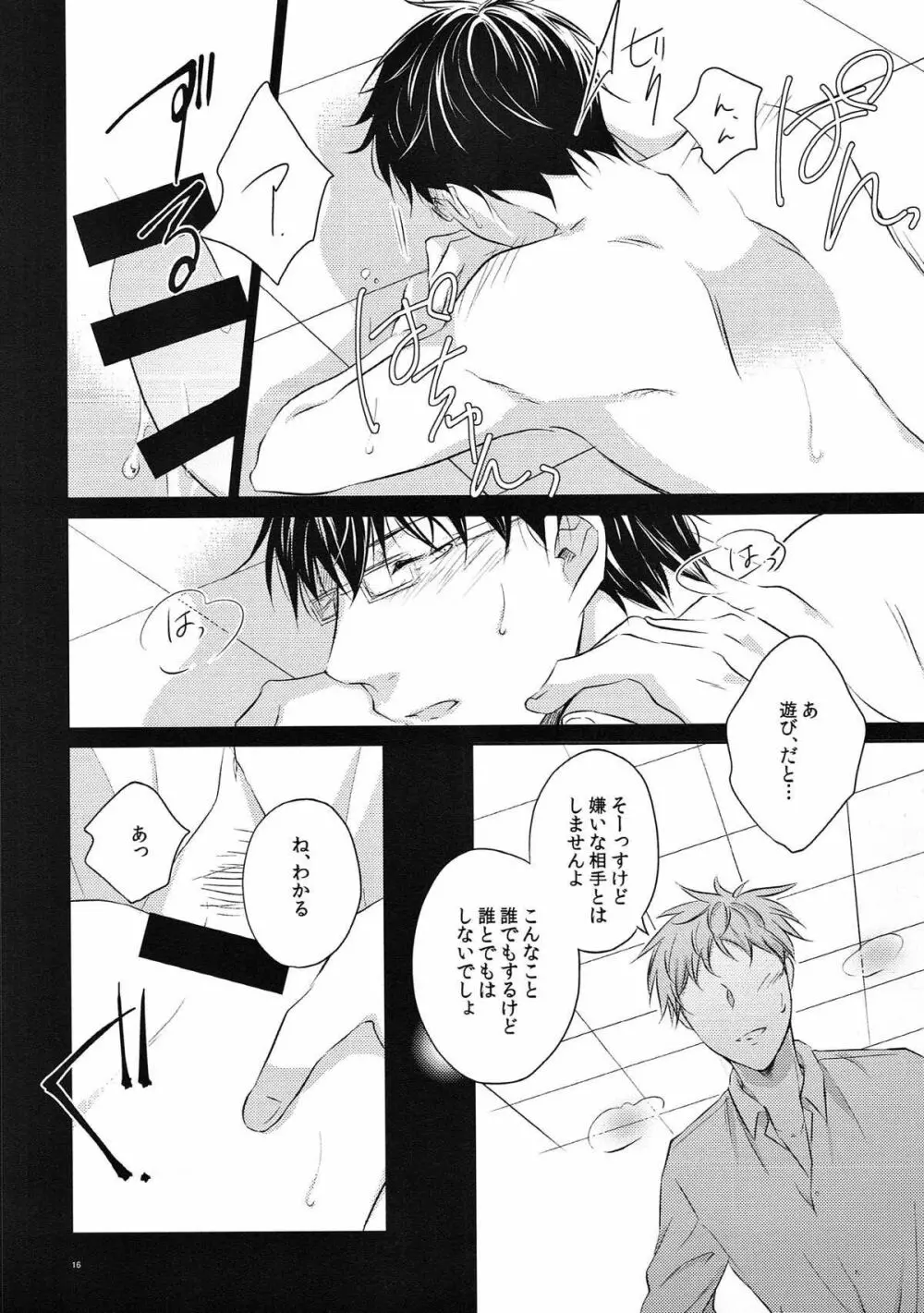 (C93) [村 (村民)] merry-go-round (ROBOT×LASERBEAM) Page.15