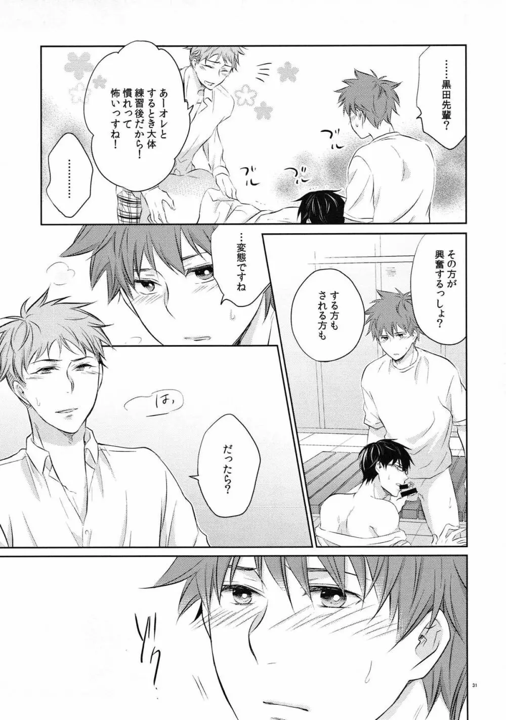 (C93) [村 (村民)] merry-go-round (ROBOT×LASERBEAM) Page.30