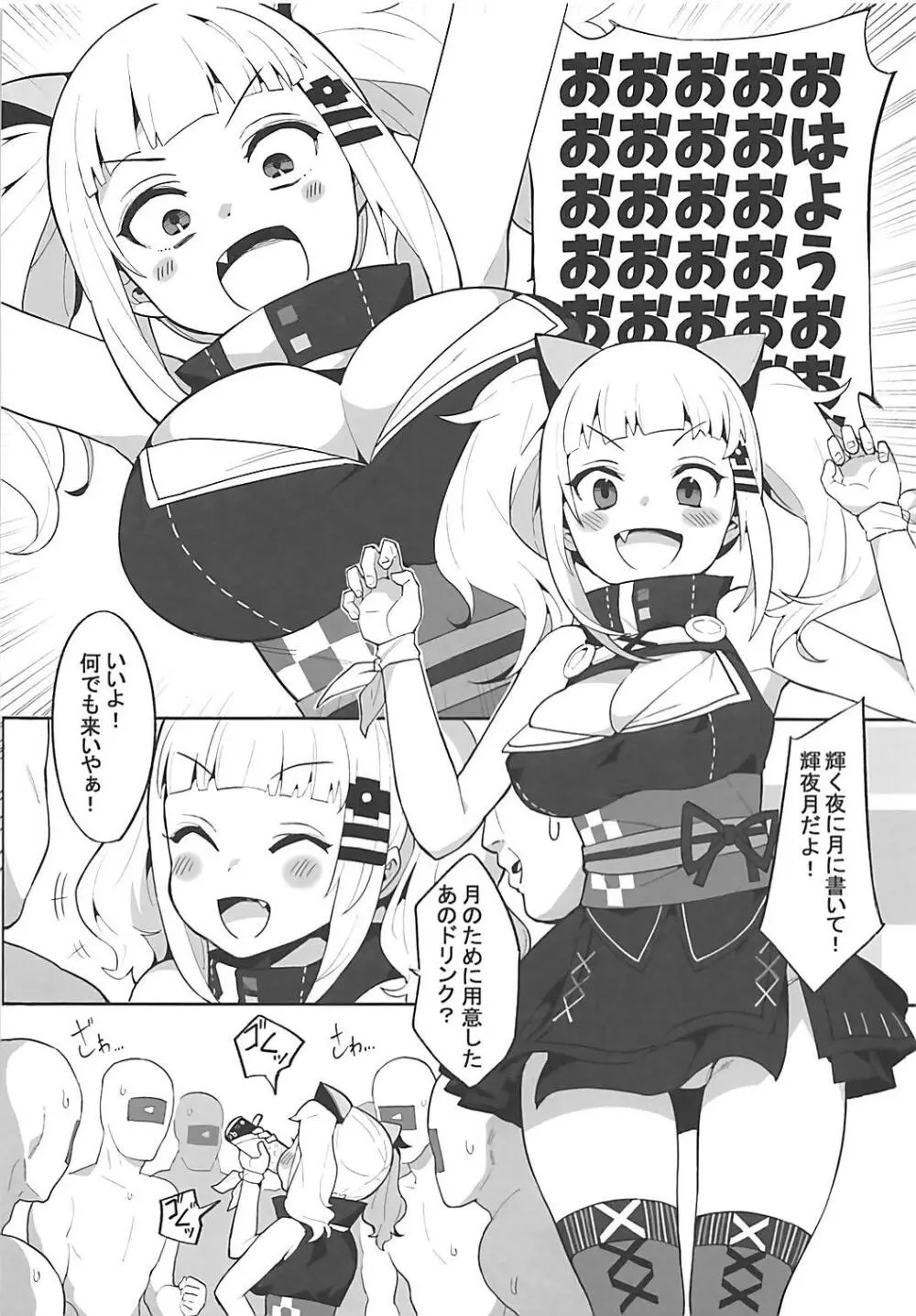 VTuberとても欲張りセット!! Page.3