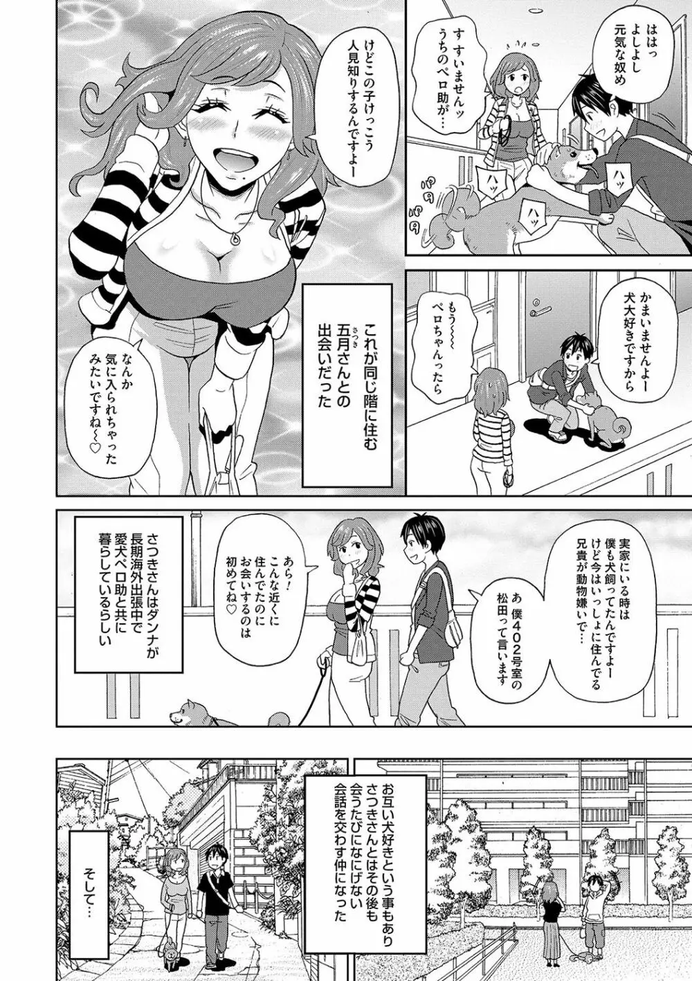 どの穴でも気持ちいい♥ Page.121