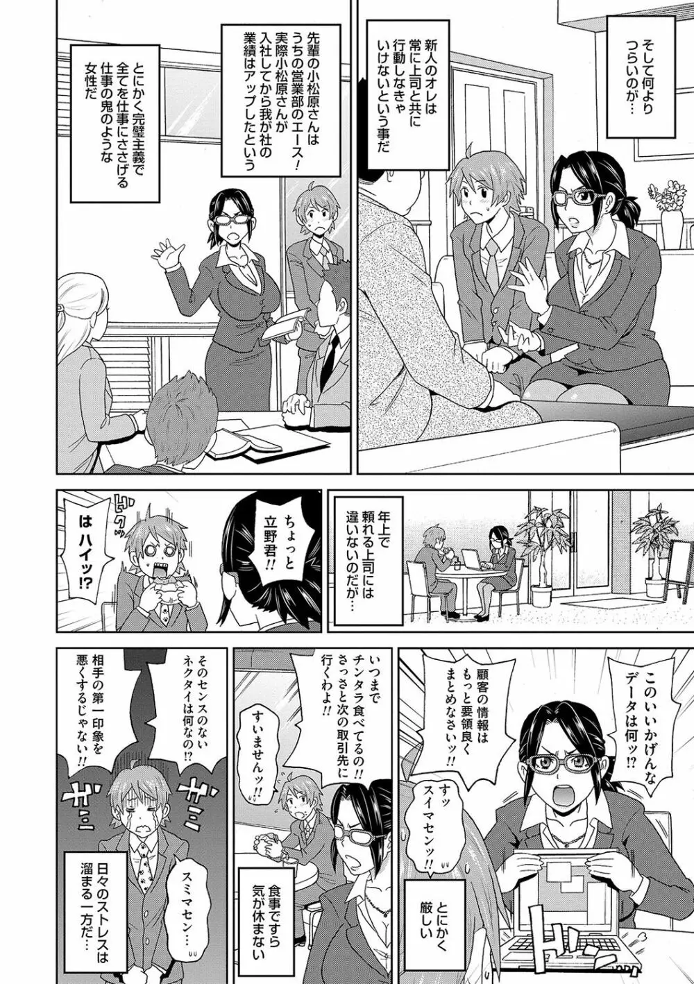 どの穴でも気持ちいい♥ Page.145