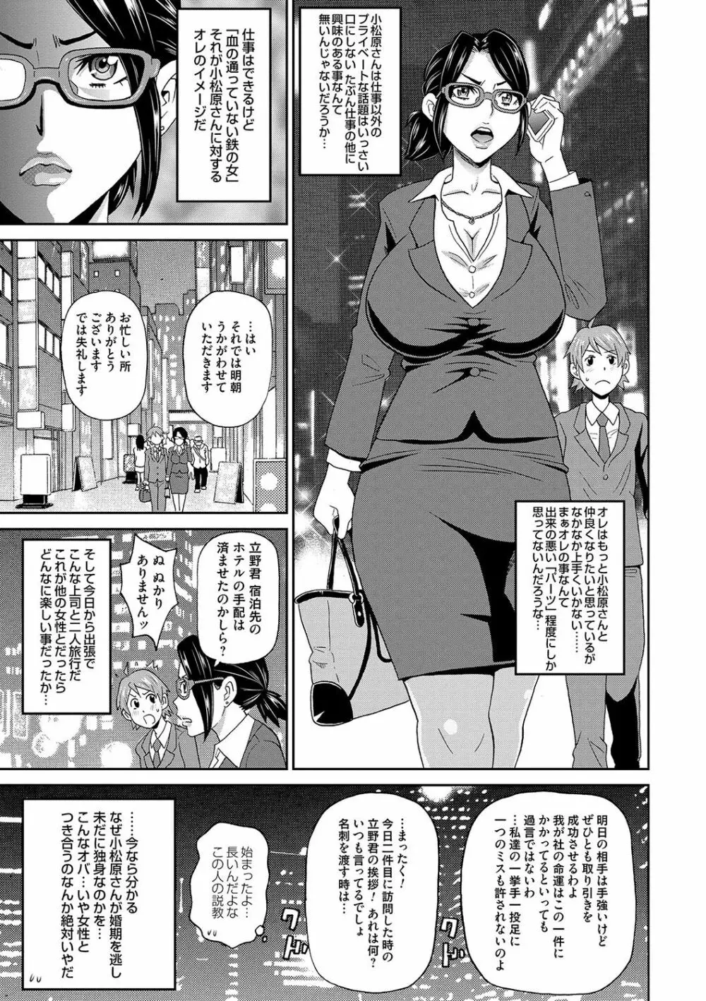 どの穴でも気持ちいい♥ Page.146