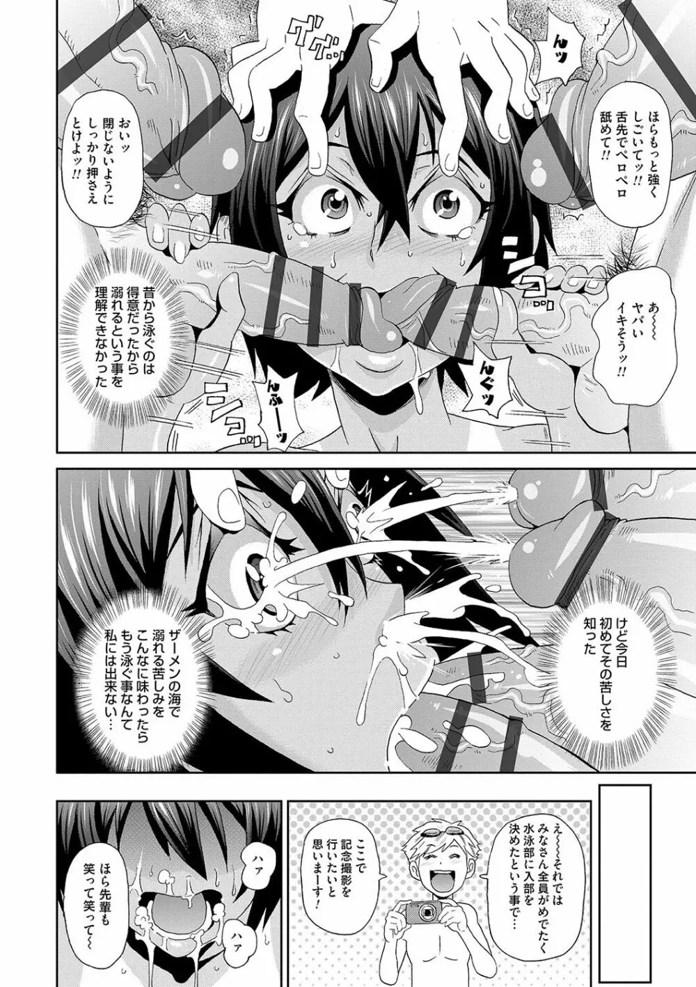 どの穴でも気持ちいい♥ Page.21