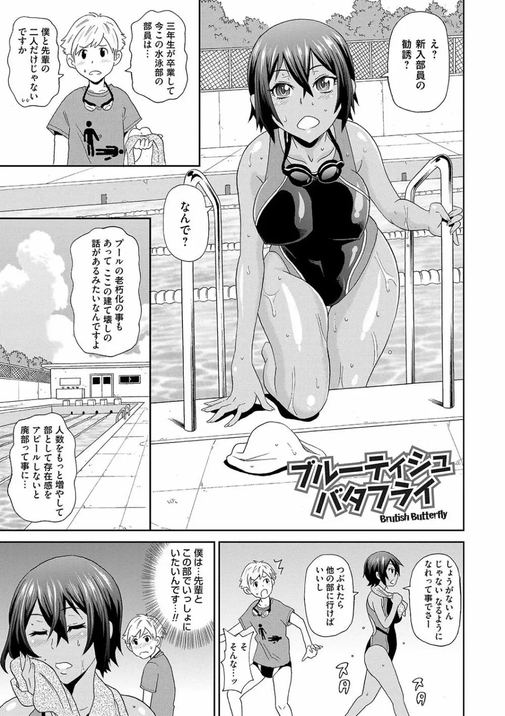 どの穴でも気持ちいい♥ Page.4