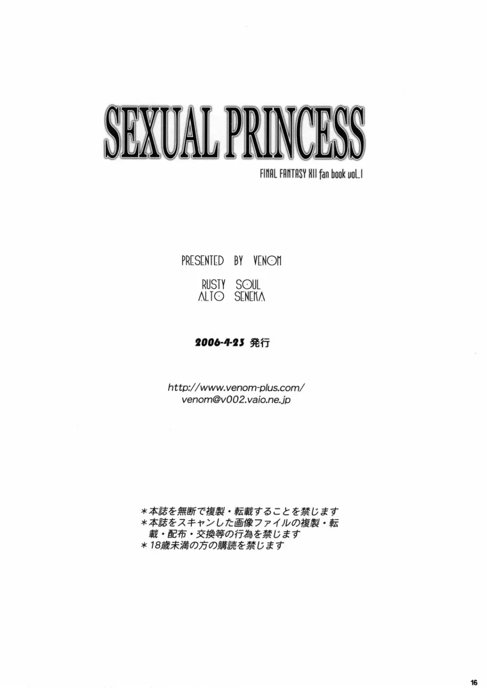 Sexual Princess Page.17
