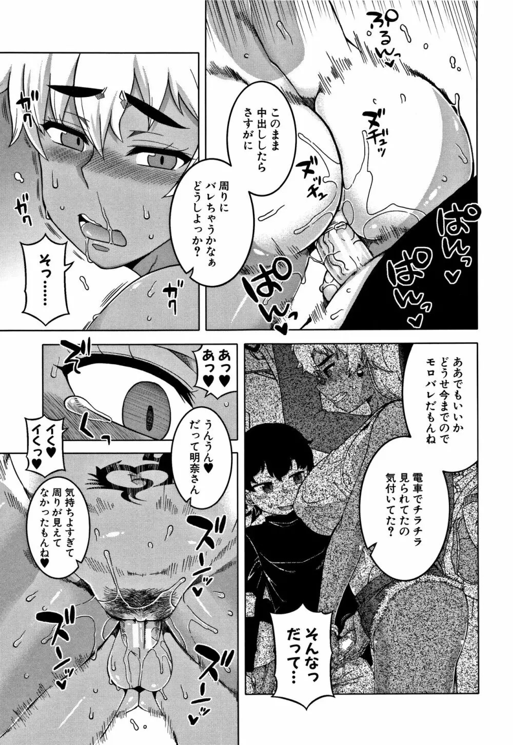 人妻Aさんと息子の友人Nくん Page.101