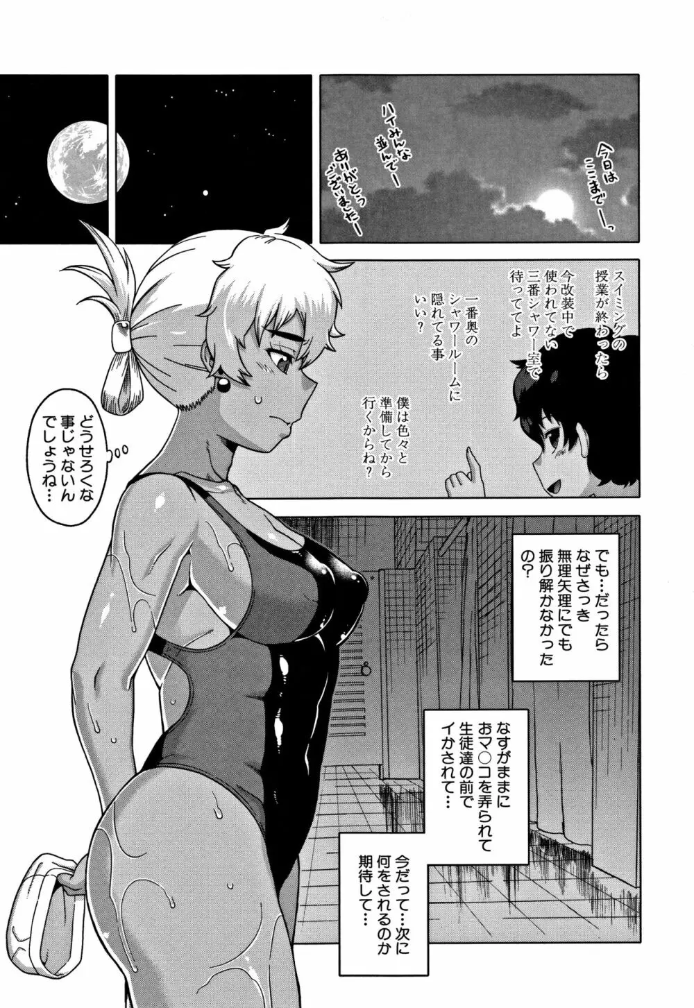 人妻Aさんと息子の友人Nくん Page.113