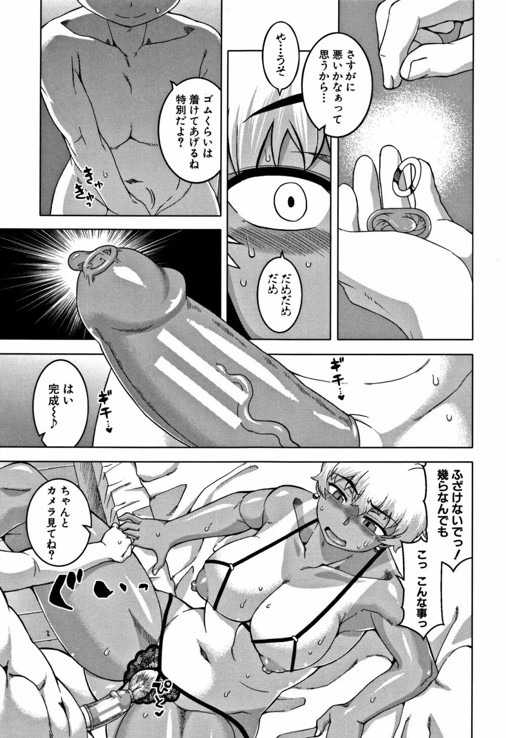 人妻Aさんと息子の友人Nくん Page.155