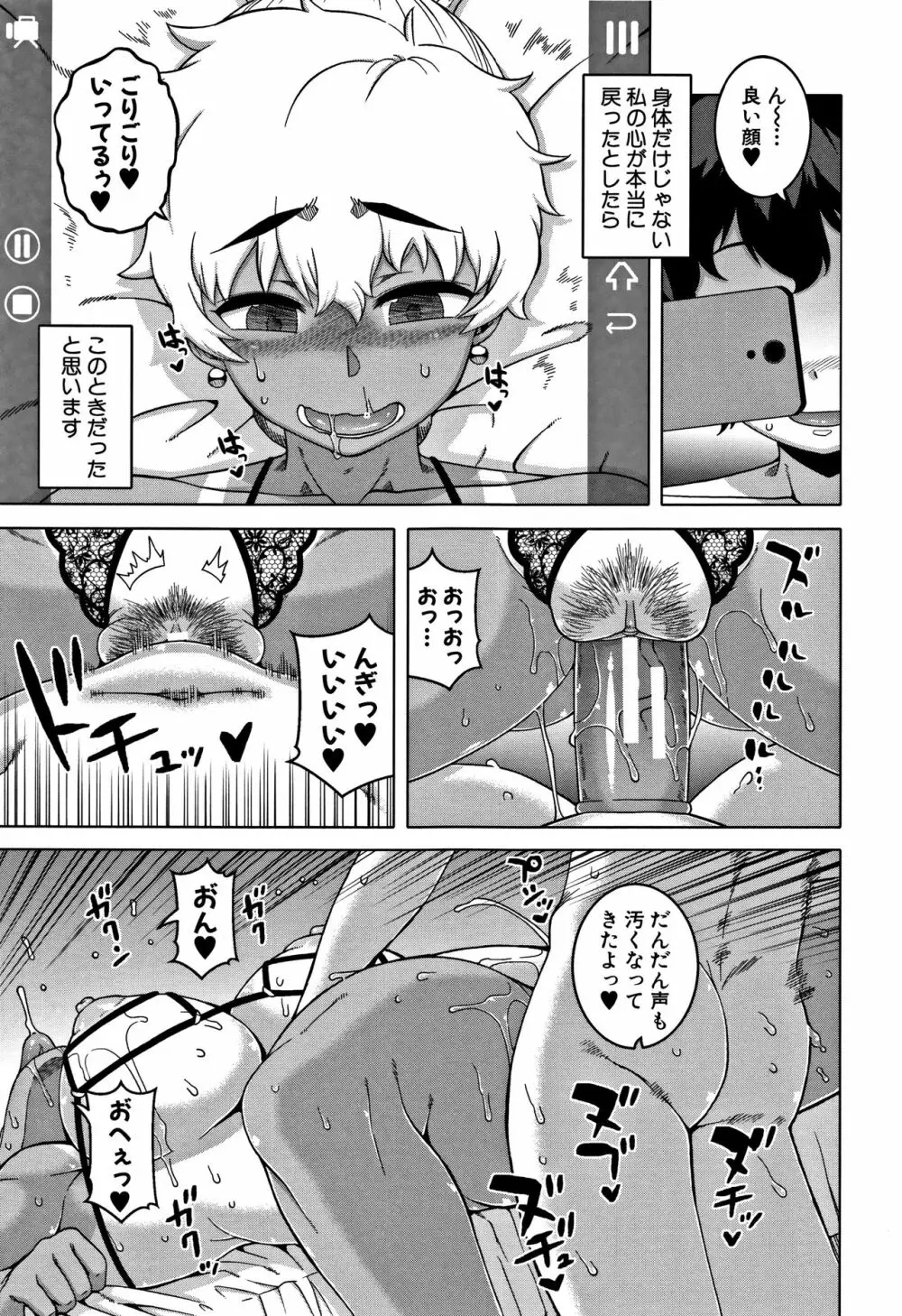 人妻Aさんと息子の友人Nくん Page.157