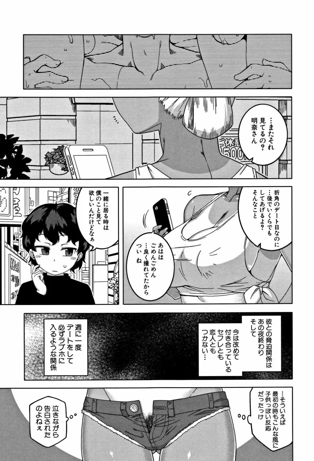 人妻Aさんと息子の友人Nくん Page.173