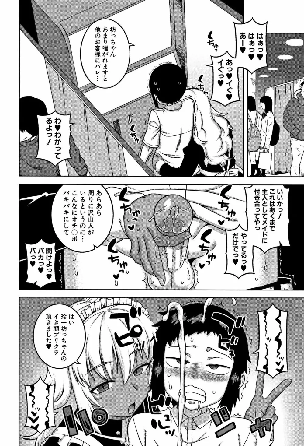 人妻Aさんと息子の友人Nくん Page.186