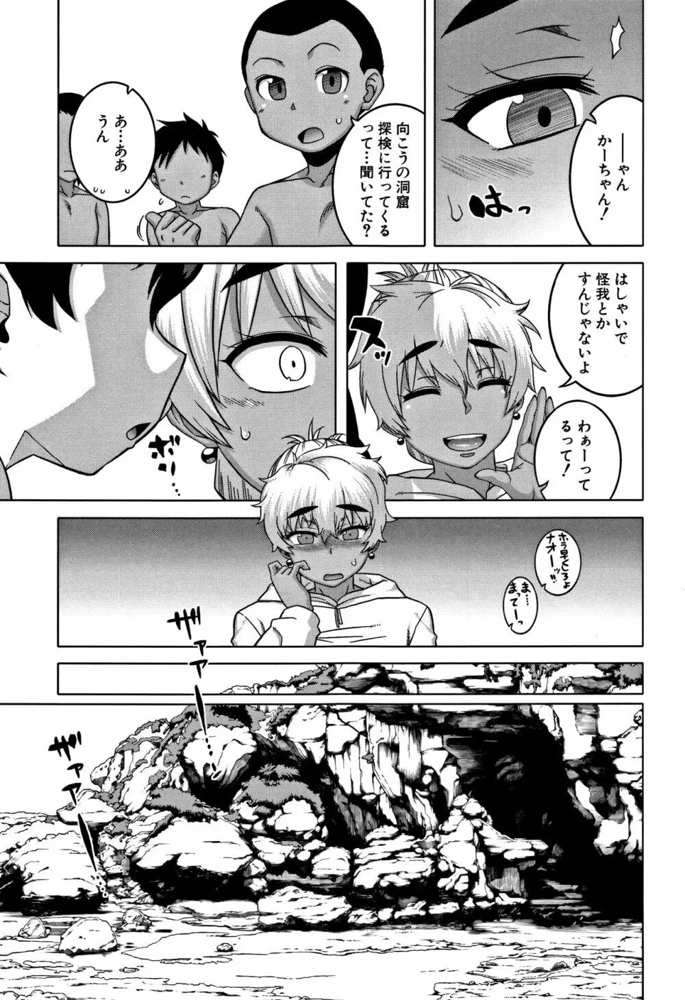 人妻Aさんと息子の友人Nくん Page.57