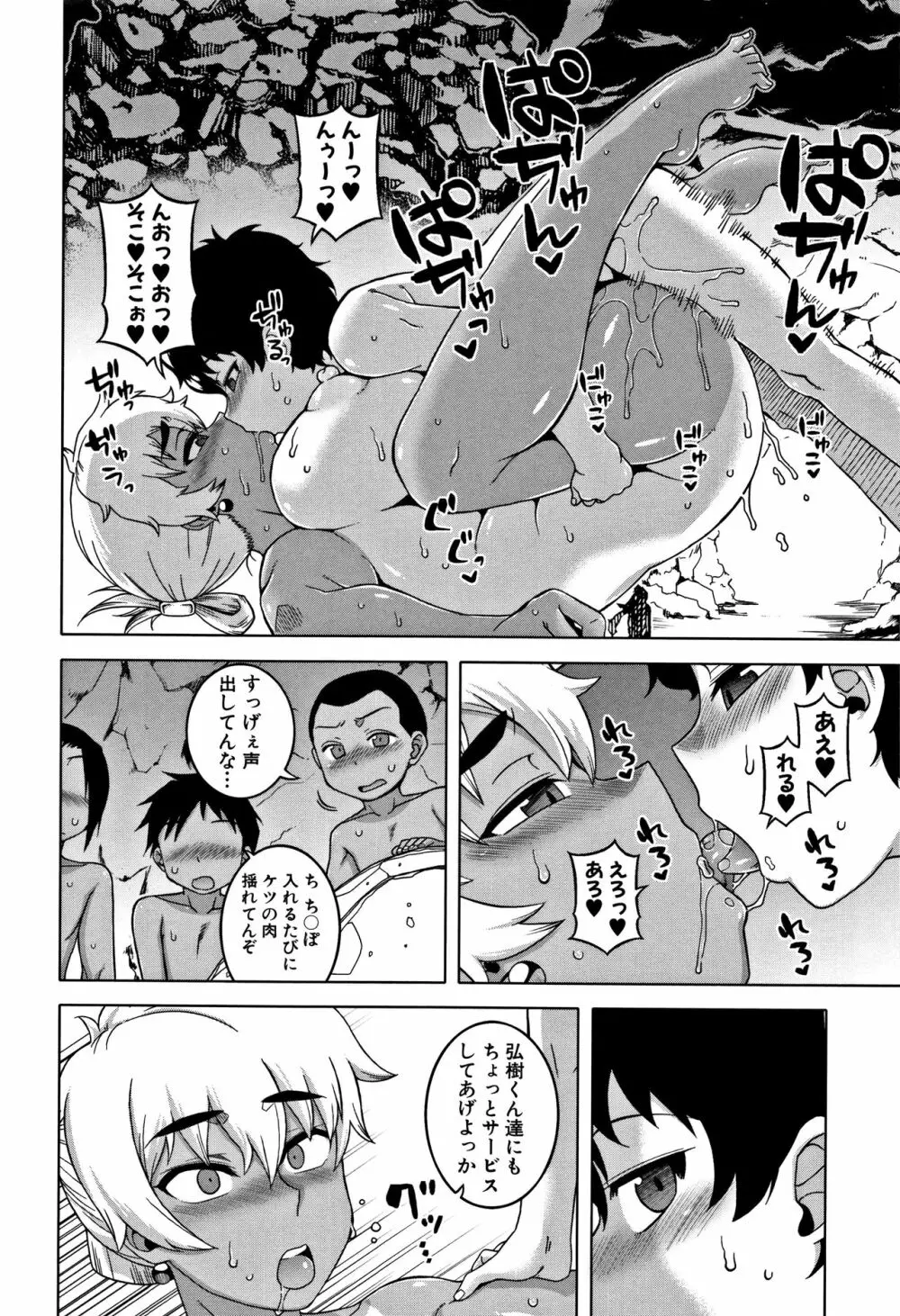 人妻Aさんと息子の友人Nくん Page.64