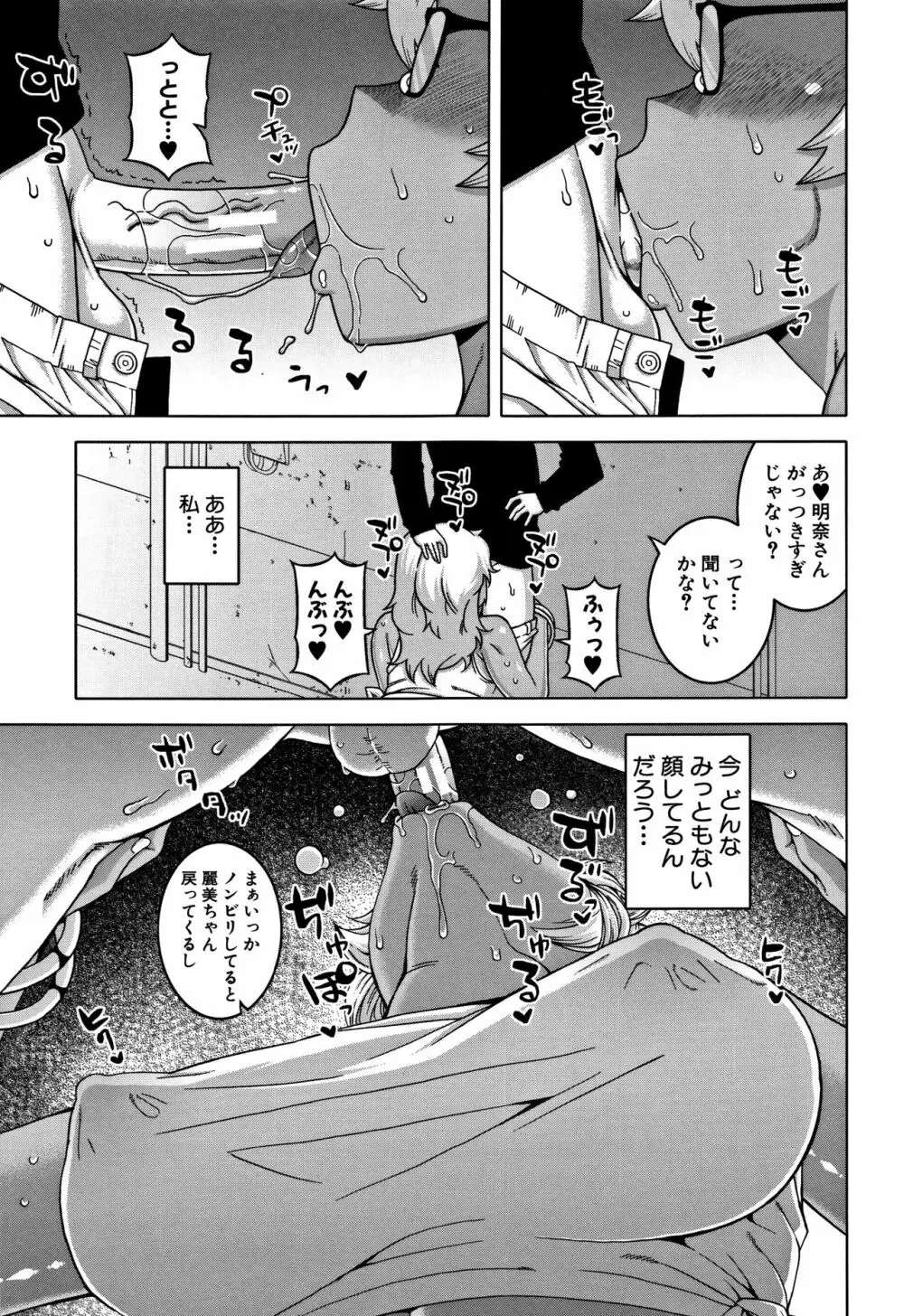 人妻Aさんと息子の友人Nくん Page.87