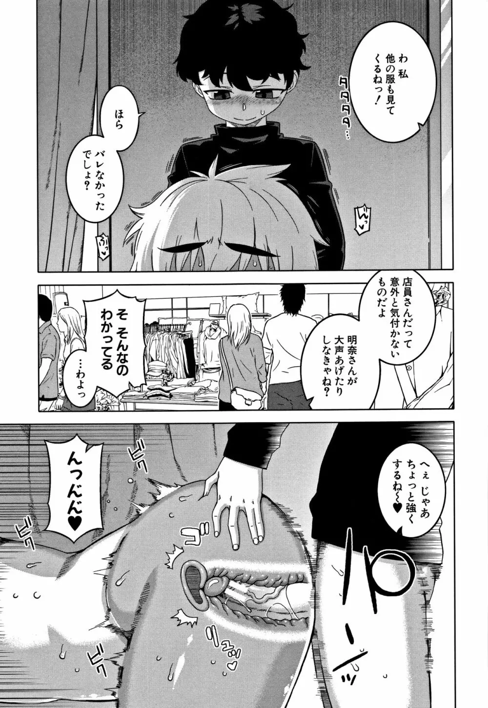 人妻Aさんと息子の友人Nくん Page.99