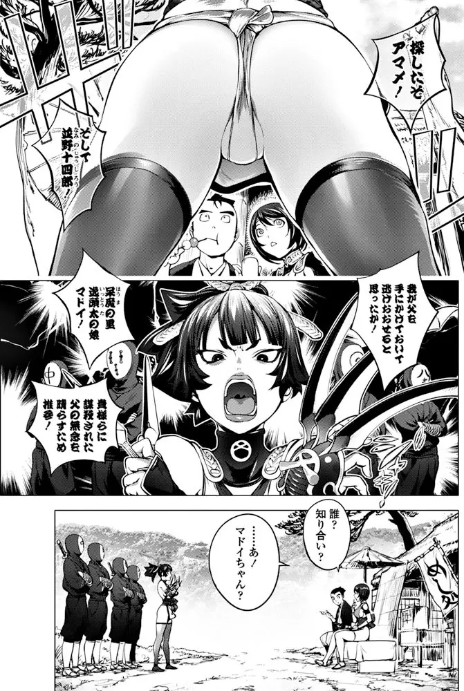 とろけるくのいち 仇討変 Page.1