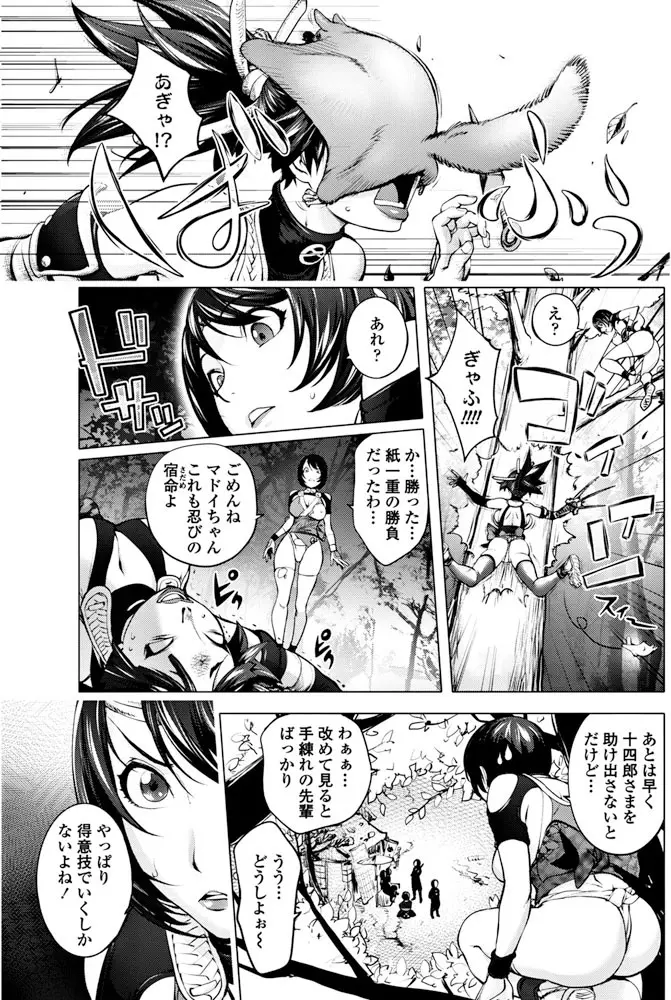 とろけるくのいち 仇討変 Page.5