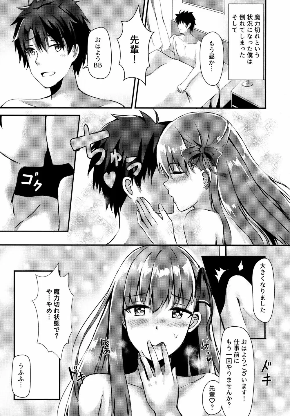 私のおもちゃ先輩 Page.24