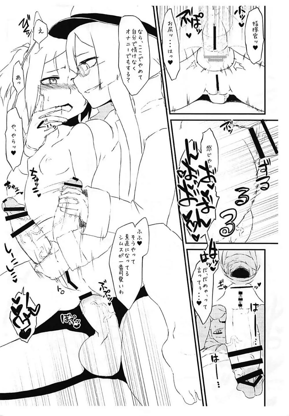 藍碧双成本 Page.7