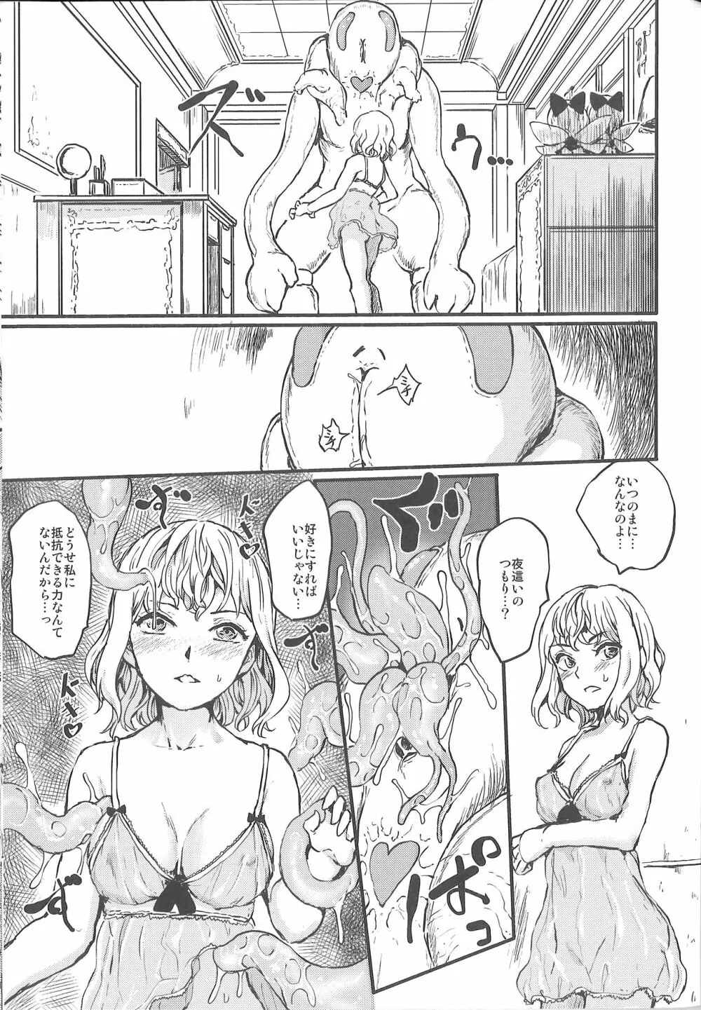 Alice in trip Page.14