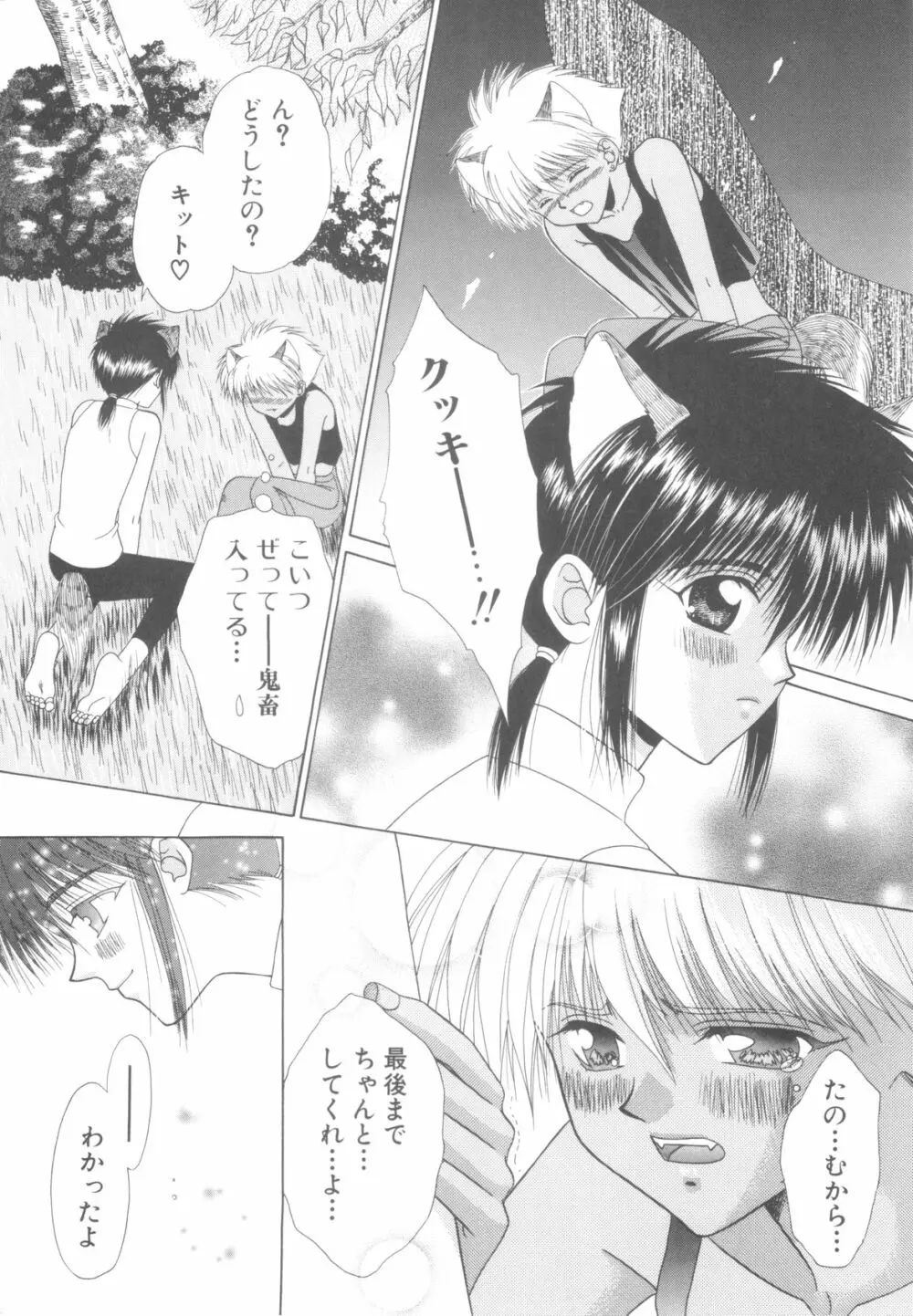 ROMEO Vol.08 Page.15