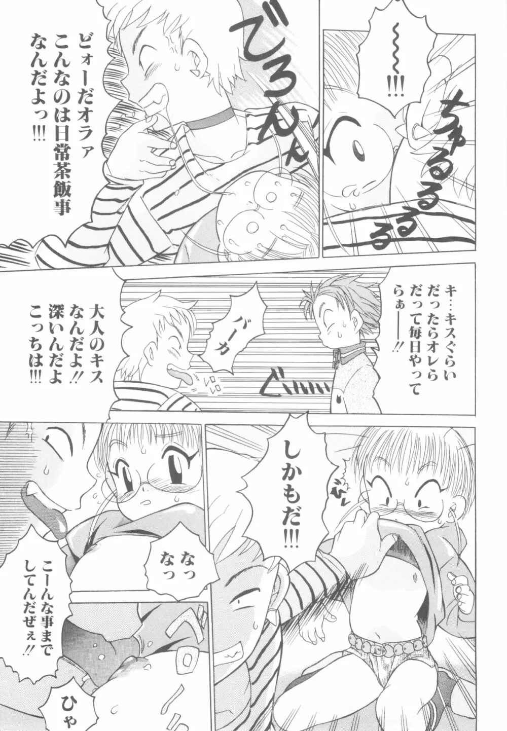 ROMEO Vol.08 Page.169