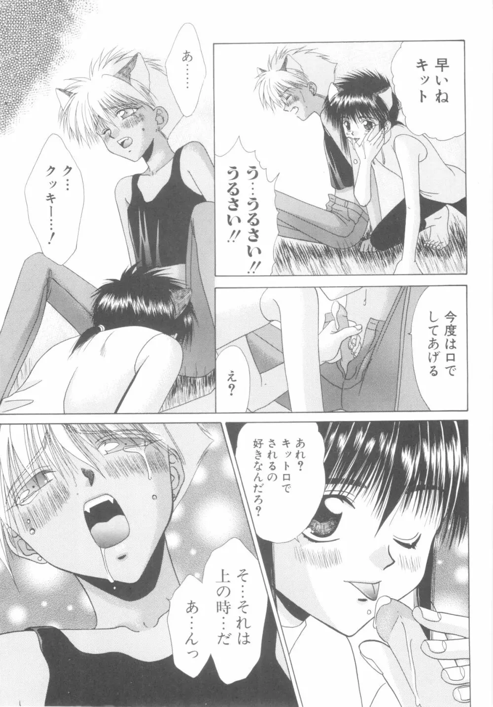 ROMEO Vol.08 Page.17