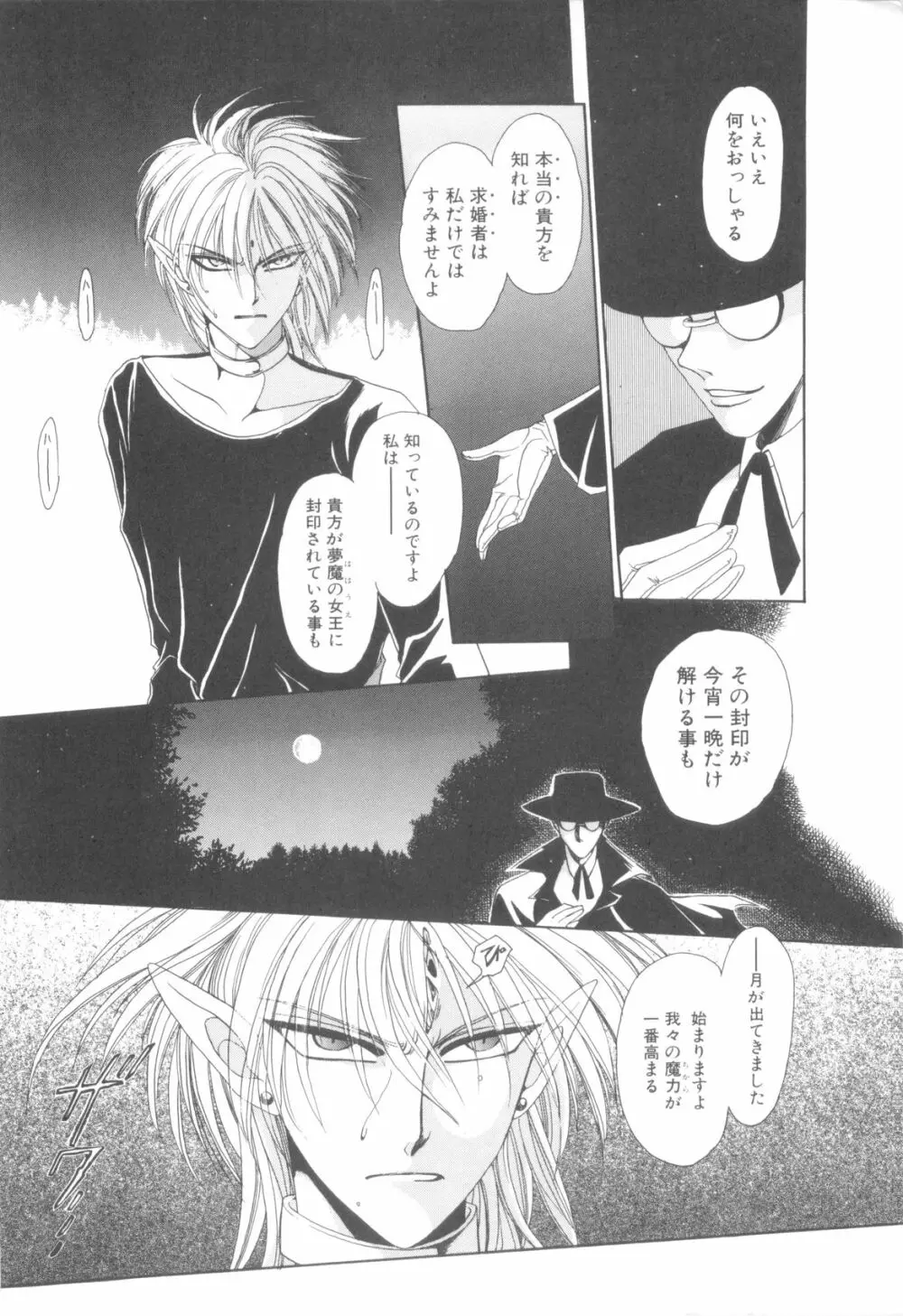 ROMEO Vol.08 Page.24